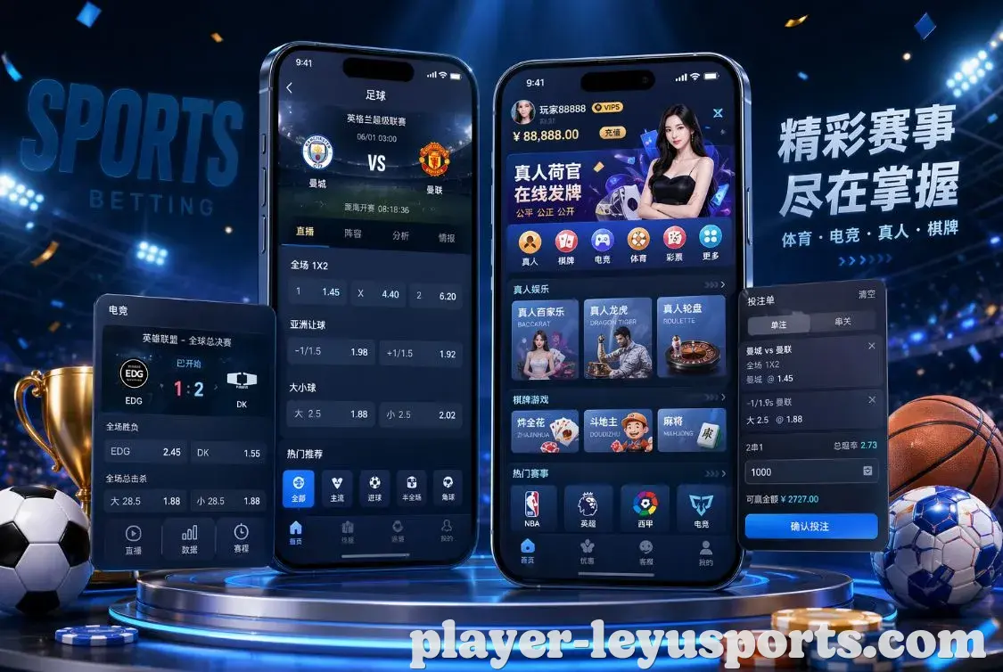 乐鱼体育 App
